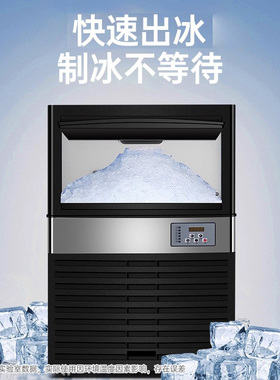 商用雪花制冰机雪歌大容量储冰