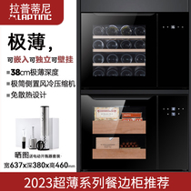 Laputini home red wine cigar cabinet ultra-thin embedded thermostatic wine cabinet mini kitchen dining side thermostatic ice bar