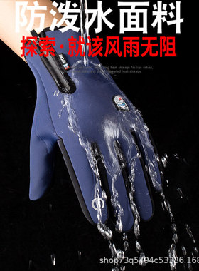 骑行手套男女冬拉链触屏