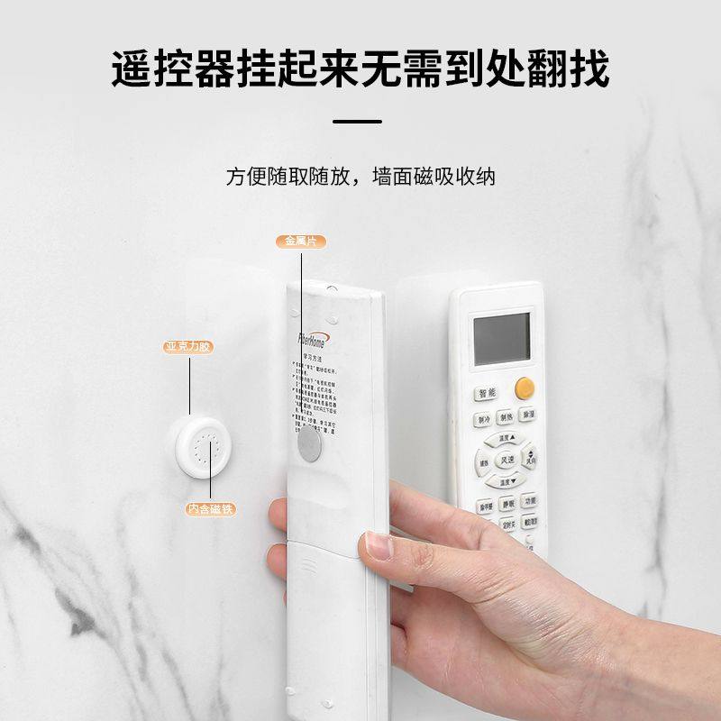 遥控器收纳磁吸贴磁片粘贴壁挂式强力吸盘无痕电视空调插排免打孔,淘宝优惠券,粉丝福利购,淘宝优惠卷
