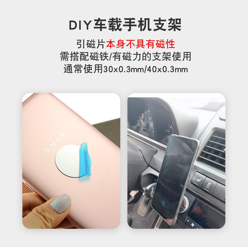 引磁片导航车载手机支架贴片磁力磁铁磁吸汽车吸铁石超薄吸盘铁片 - 图2