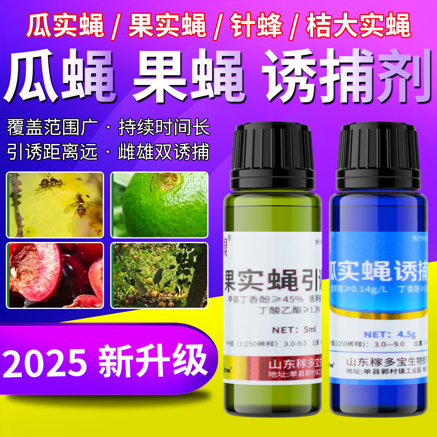 果实蝇引诱剂专用针蜂瓜实蝇诱捕剂荔枝龙眼黄瓜百香果柑橘药效特,淘宝优惠券,粉丝福利购,淘宝优惠卷