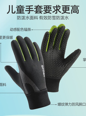 儿童骑行手套运动自行车户外冬季单杠防滑防水登山小孩学生保暖