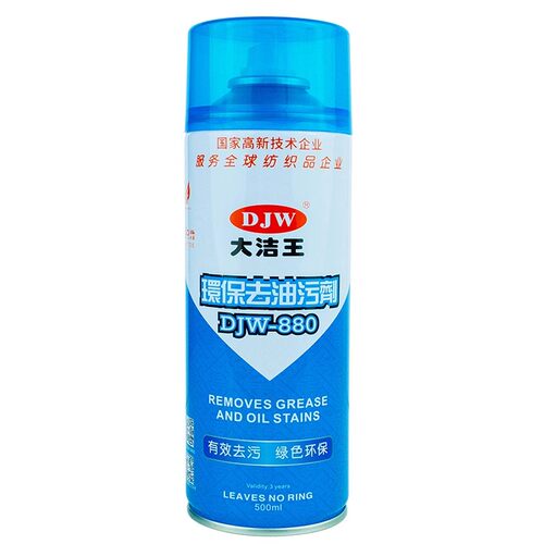 超级大洁王DJW880环保去油污剂去油污干洗剂清洁剂喷剂官方旗舰店 - 图1