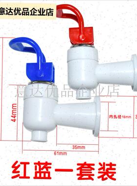水机水龙a头水嘴开关按压立式制水机冷热阀门出水口通用配件大全,
