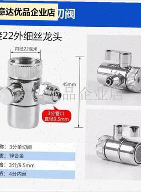 水器乔治水龙头配件开关通用3分单F切换切阀史蒂夫转换器分水器,