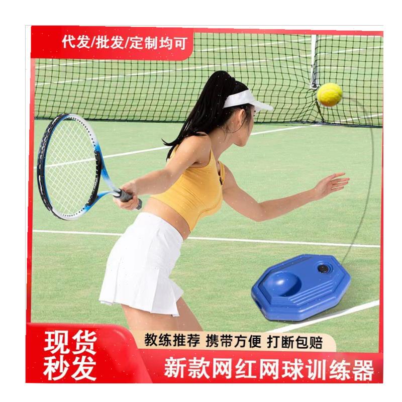 一个人打羽毛球神器网球训练器单人打带线N回弹亲子款自打网球拍, - 图3