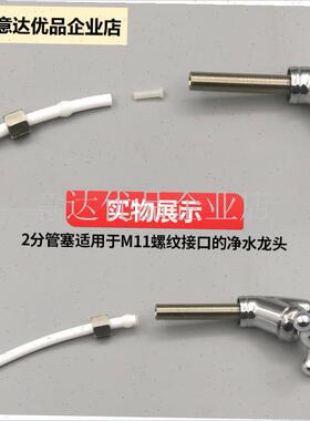 水器水龙头接头2分3分管t螺母管塞套堵头老式鹅颈龙头塑料套配件,