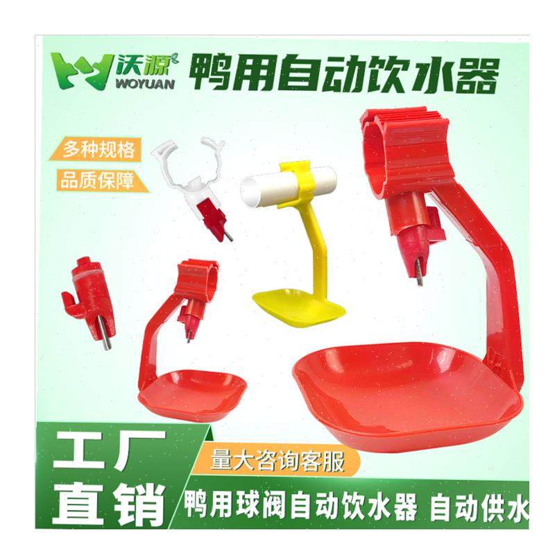子钢球饮水器鸭用自动饮水嘴吊杯鸡鸭鹅L不锈钢乳头吊杯饮水器,,淘宝优惠券,粉丝福利购,淘宝优惠卷