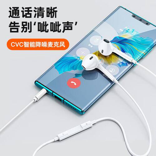 3.5mm耳机有线入耳type-c接口圆孔适用于华为小米苹果15iPhone16 - 图0