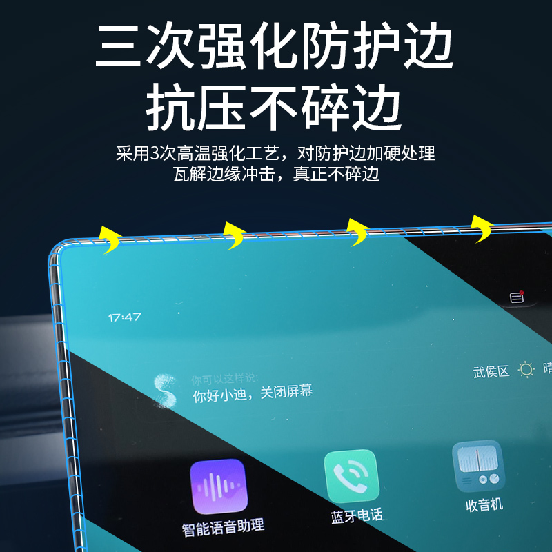 汉能达钢化膜适用于吉利几何APro配件导航中控保护A显示屏幕贴膜-图3