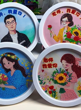 教师节礼物钻石画手工DIY