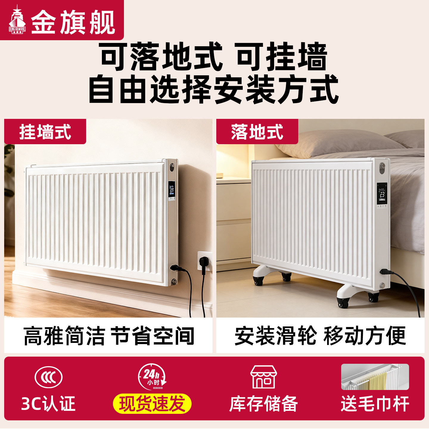 金旗舰注水电暖器家用取暖器水暖加水循环智能电暖气片节能省电,淘宝优惠券,粉丝福利购,淘宝优惠卷