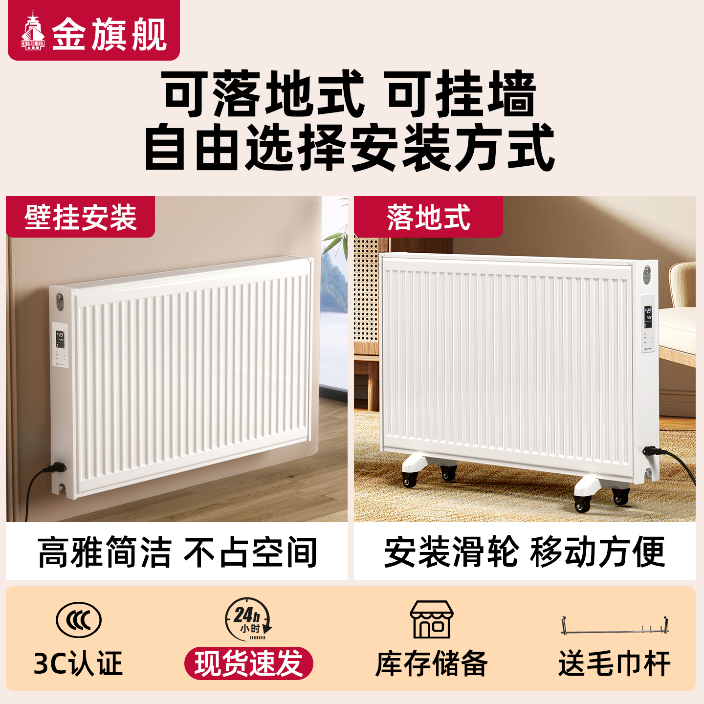 金旗舰智能注水电暖器家用取暖器移动加水循环电暖气片节能省电 - 图3