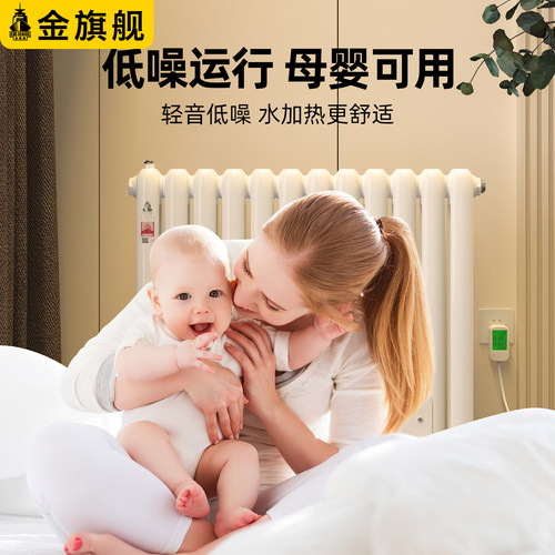 金旗舰家用注水电暖气加水电暖器智能省电水循环移动暖气片取暖器 - 图0
