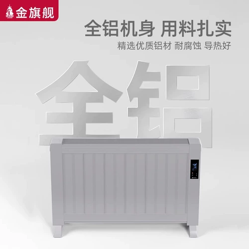 金旗舰 Высококачественный нагреватель электрического нагревателя для домохозяйства большой площадь всего дома скорость тепла.