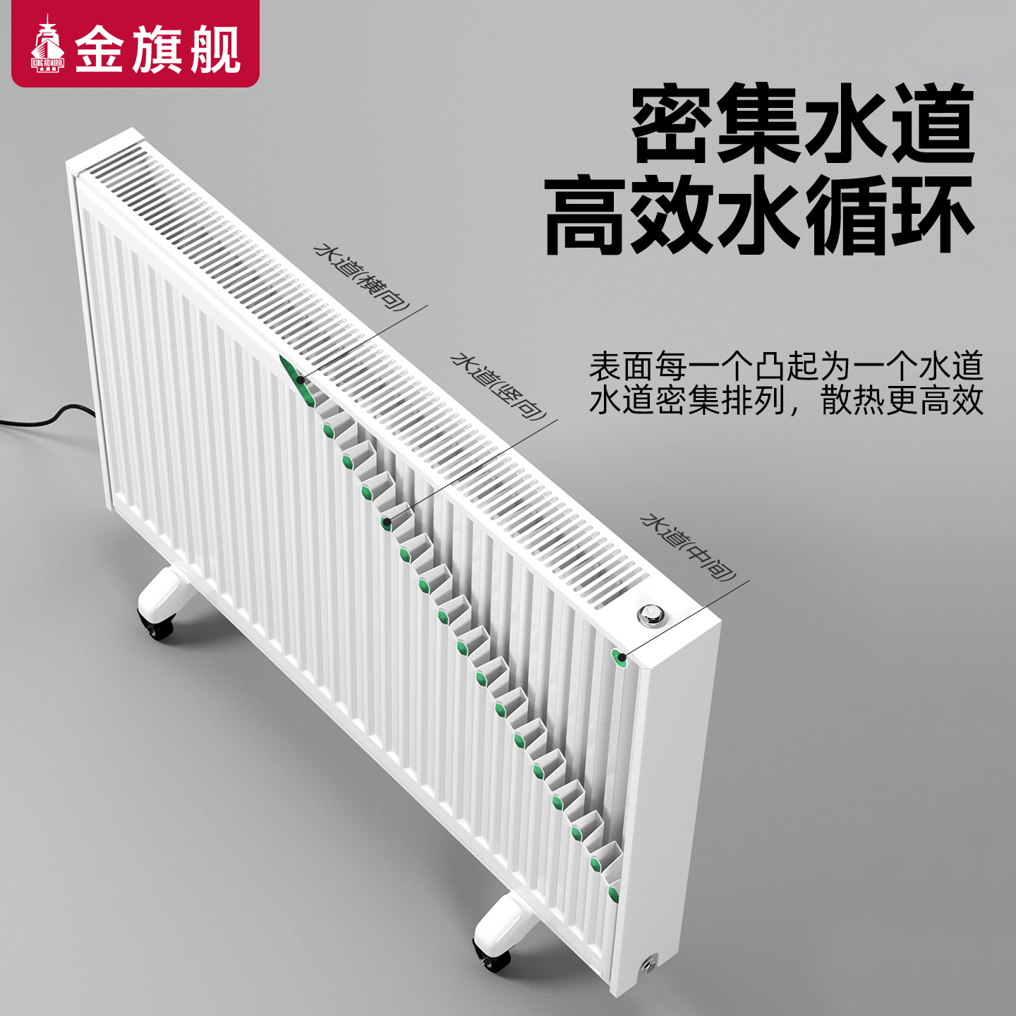 金旗舰智能注水电暖器家用取暖器移动加水循环电暖气片节能省电 - 图2