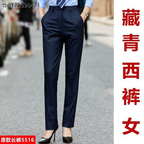 西装裤女藏青藏蓝色春秋直筒工作西裤职业正装西服裤工装裤子 - 图3