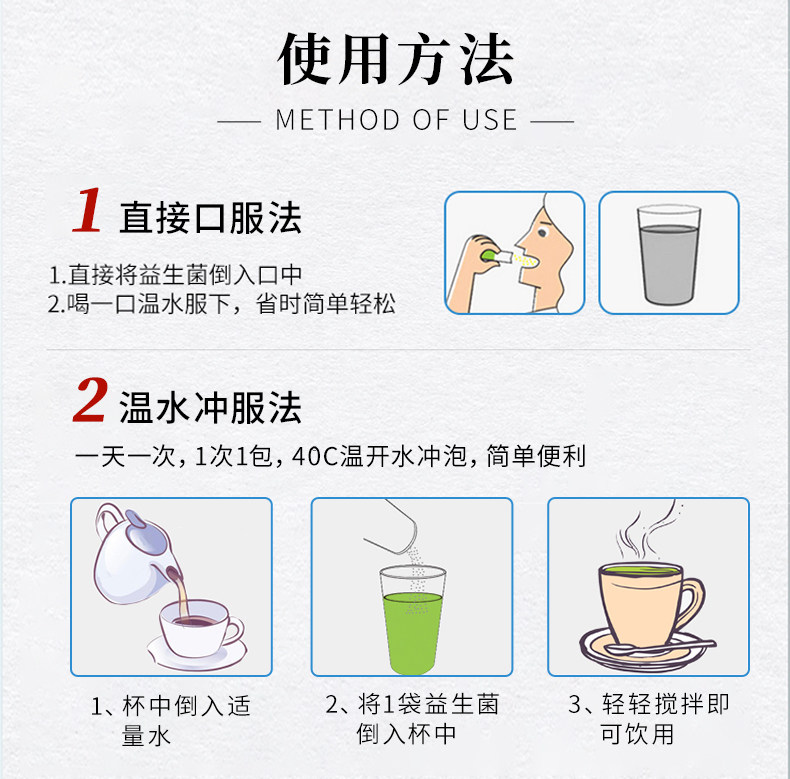 同仁堂大人调理肠胃成年儿童益生菌 多思保健品益生菌