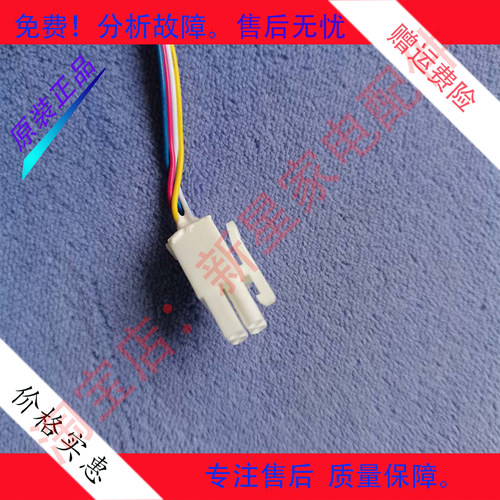 冰箱 BCD-249/235/253/WP3/B/CX/251WE3/B/CX/WU3CX电动风门 - 图3