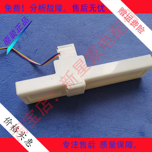 冰箱 BCD-249/235/253/WP3/B/CX/251WE3/B/CX/WU3CX电动风门 - 图0