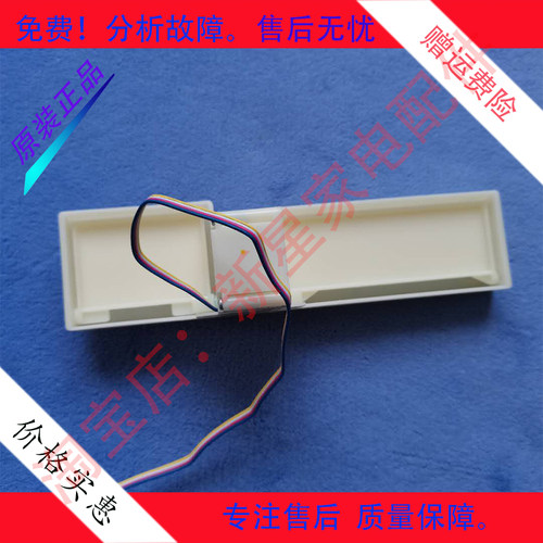 冰箱 BCD-249/235/253/WP3/B/CX/251WE3/B/CX/WU3CX电动风门 - 图1