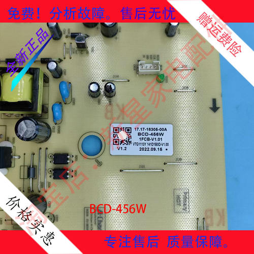 适用于元隆冰箱BCD-456W 17.17-18305-00A主控制电脑板 - 图0