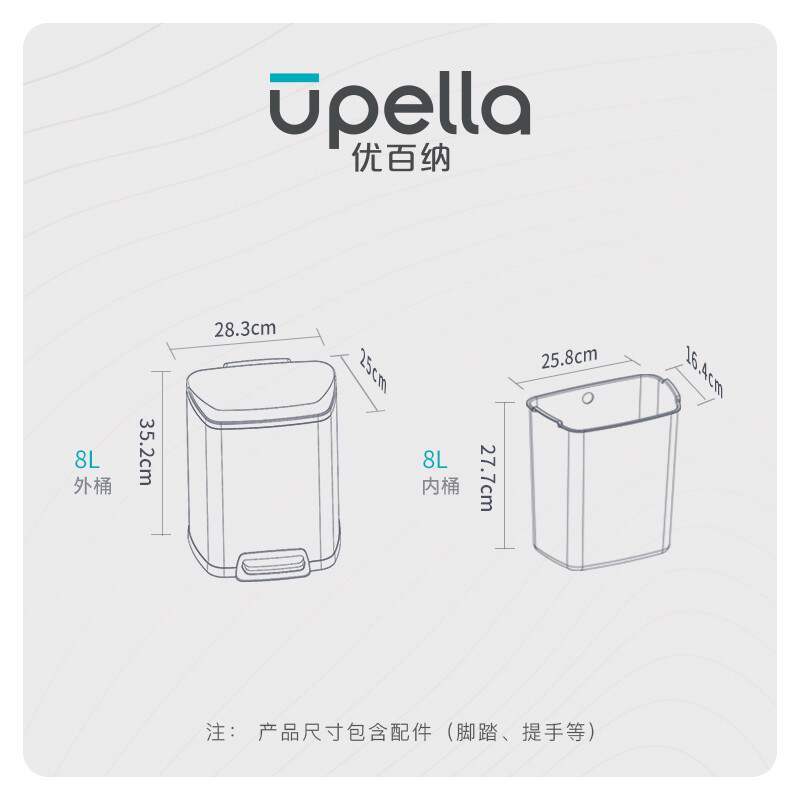 优百纳（UPELLA）家用不锈钢方形垃圾桶客厅卧室卫生间小号睿享 - 图0