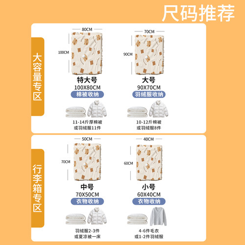 洁丽雅真空压缩袋收纳被子衣服专用羽绒服衣物旅行神器棉被抽气泵 - 图1