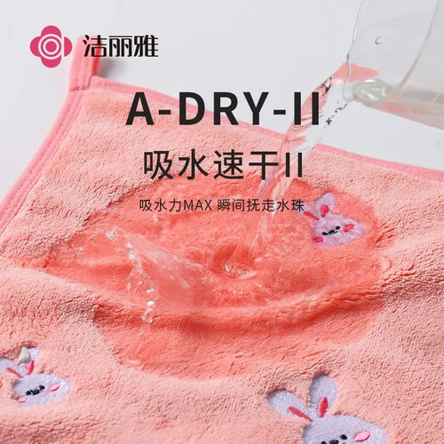 洁丽雅擦手巾方巾卡通可爱挂式吸水速干儿童厨房卫生间搽手帕 - 图1