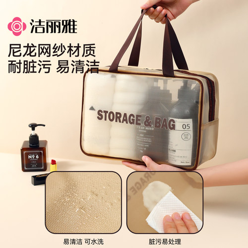 洁丽雅收纳袋洗漱包大容量户外便携杂物卡片收纳网纱化妆包证件包 - 图2