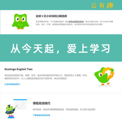 多邻国super会员 duolingo plus订阅激活 - 图0