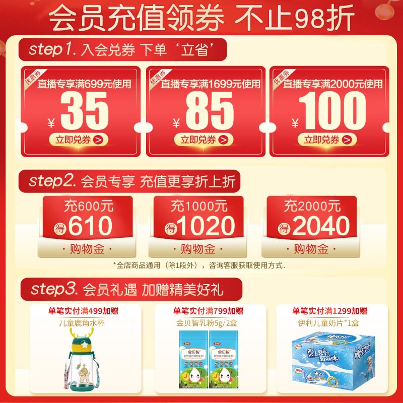 伊利母婴旗舰店官网正品4段牛奶粉 伊利母婴婴幼儿牛奶粉