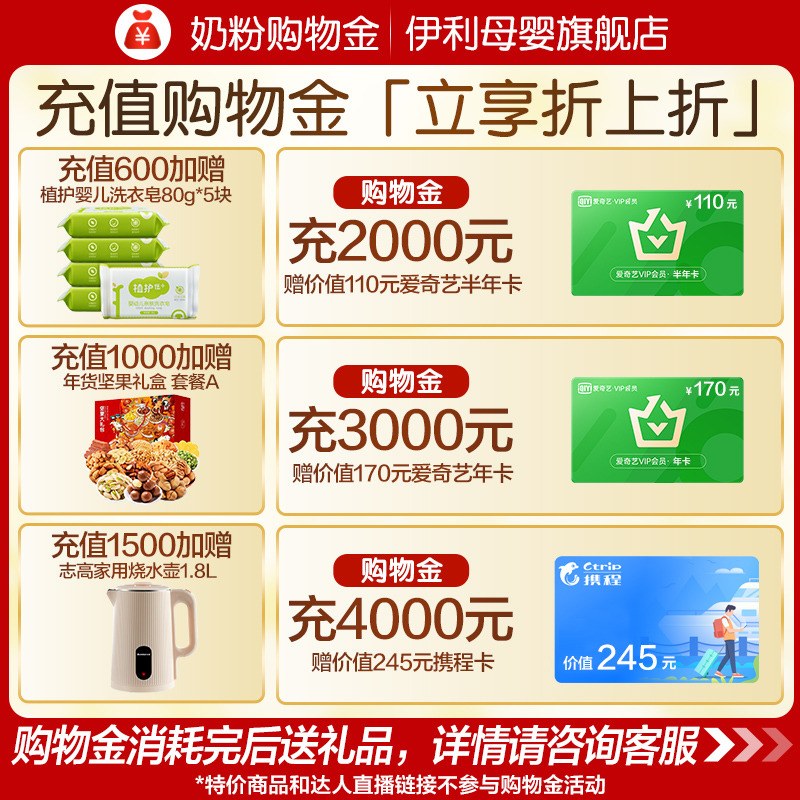 【新国标】伊利金领冠奶粉育护3段1200g*4提幼儿牛奶粉旗舰店正品
