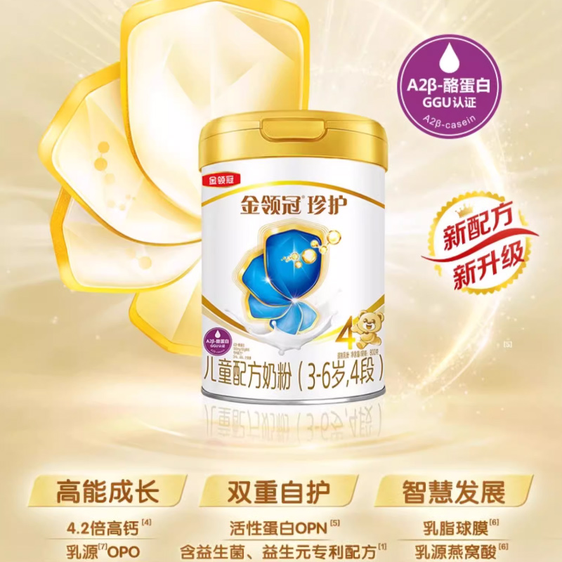 伊利金领冠珍护4段3岁5岁儿童成长奶粉a2牛奶粉800g母婴旗舰店
