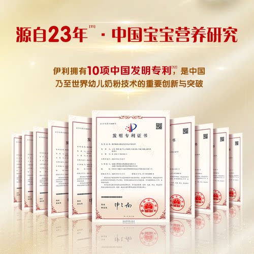 伊利金领冠珍护4段3-6岁A2β酪蛋白儿童成长牛奶粉800g*2罐旗舰店 - 图1