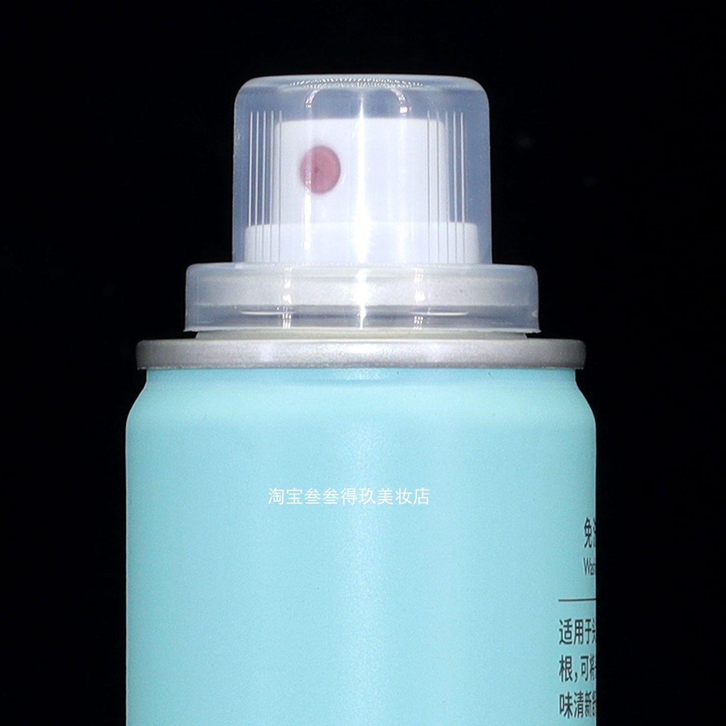 水木山泉免洗干发喷雾200ml头发蓬松去油懒人干洗油头月子免洗发,淘宝优惠券,粉丝福利购,淘宝优惠卷