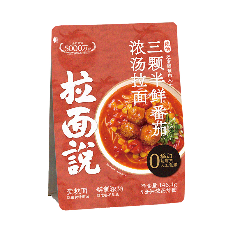 【巨划算】拉面说 网红日式浓汤番茄拉面146.4g*5袋 速食非油炸面 - 图2