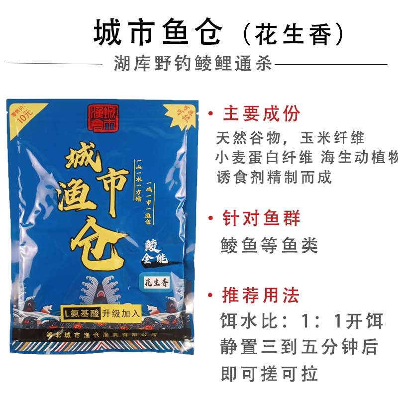 城市渔仓鲮鱼饵料专攻广东土鲮配方套餐腥味奶味花生味饵料钓鱼 - 图2