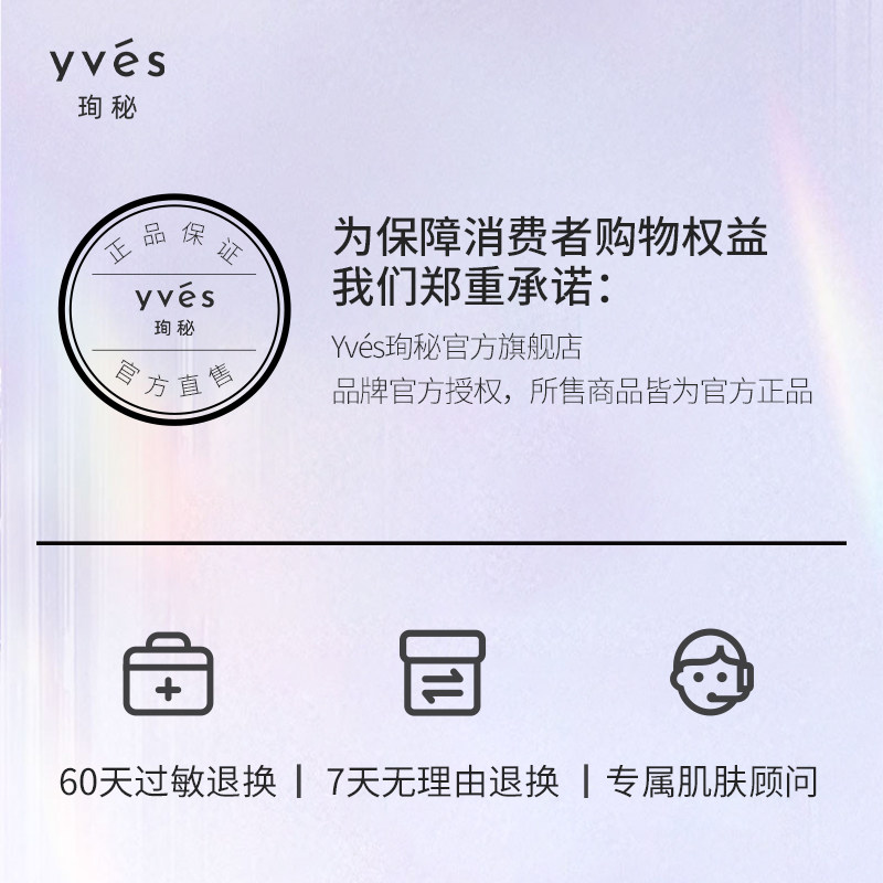 yves珣秘舒缓平衡精粹液补水保湿抗皱紧致修护敏感泛红舒缓精华水