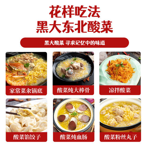 黑大酸菜正宗东北酸菜农大酸菜包装整颗酸菜特色腌制发酵酸菜 - 图0