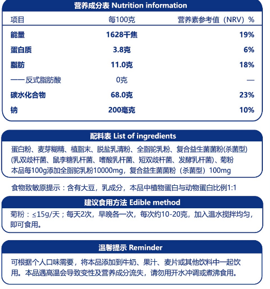 D 益生菌駝乳營養粉320g益生菌蛋白駝乳營養粉官方正品_天欣保健食品專營店_保健食品/膳食營養補充食品