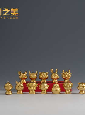 黄铜十二生肖摆件全套鼠牛虎兔龙蛇马羊猴鸡狗猪工艺品节日礼物