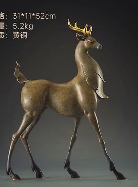 铜之美 福鹿摆件铜工艺品 一鹿有你 客厅电视柜玄关柜中式装饰品