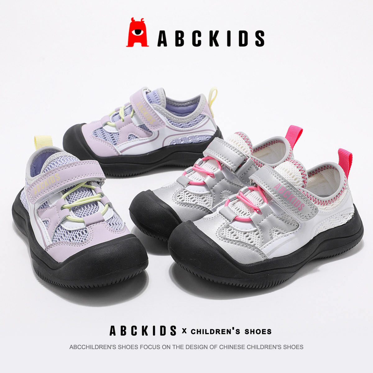 Abckids童鞋女童单网运动鞋