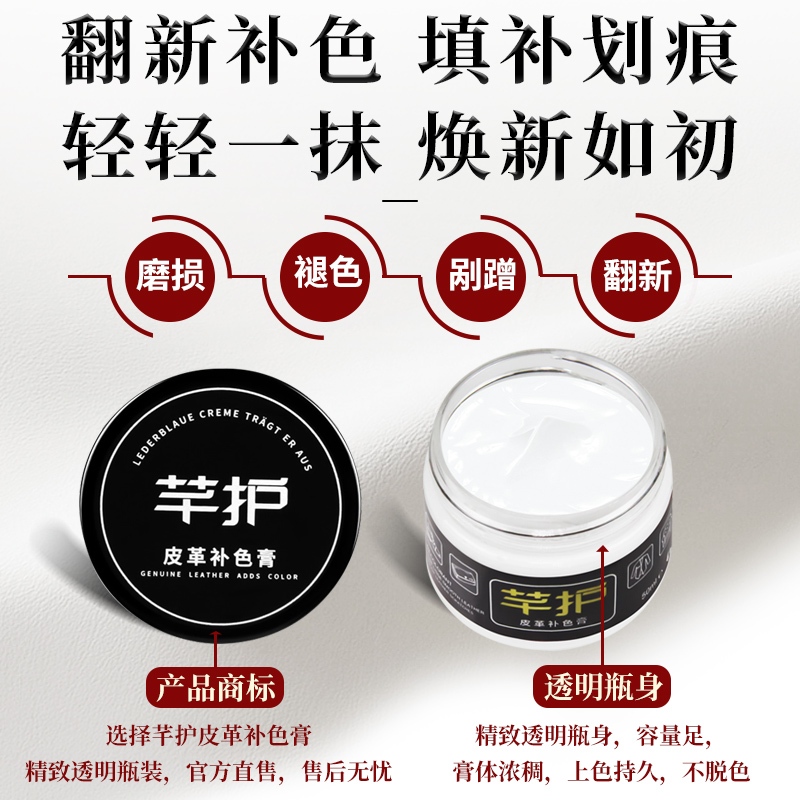 白色鞋油补色剂小白鞋划痕修复神器鞋面鞋子修补磨损破皮补皮鞋漆