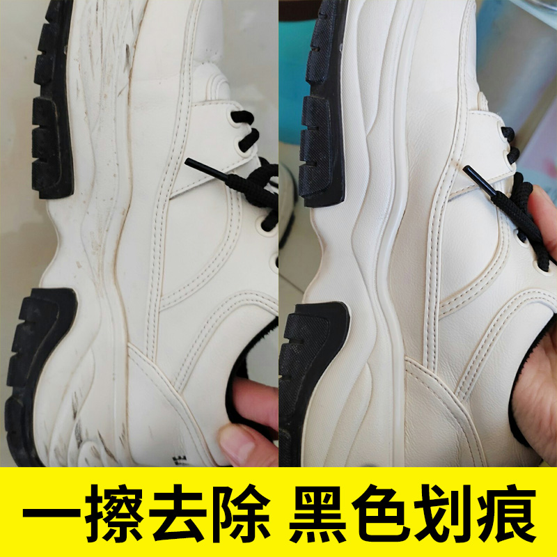 鞋边蹭痕去除剂清洁小白鞋漆皮鞋子去黑印划痕修复清洗剂擦鞋神器