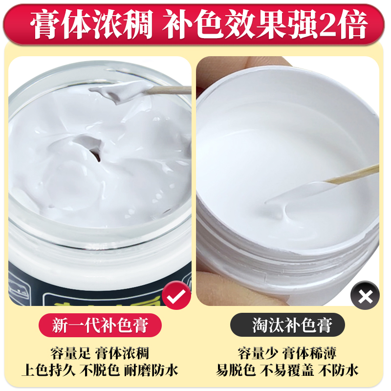 白色鞋油补色剂小白鞋划痕修复神器鞋面鞋子修补磨损破皮补皮鞋漆