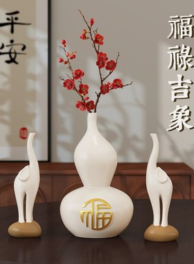 新中式福禄吉象创意客厅电视柜酒柜玄关家居花瓶桌面装饰品小摆件