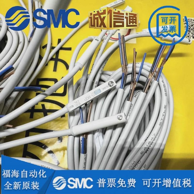 SMC磁性开关D-M9BA D-M9NA D-M9PA D-M9BW D-M9NW D-M9PW L感应器 - 图0
